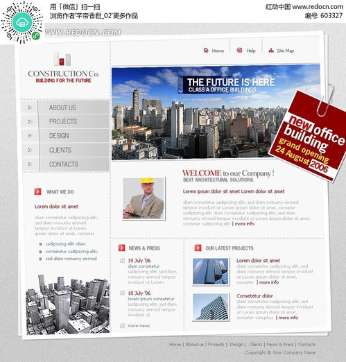 歐美建筑公司網(wǎng)頁(yè)設(shè)計(jì)模板 構(gòu)建數(shù)字化品牌形象的藝術(shù)